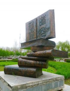 校園文華雕塑