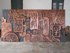 校園文華雕塑