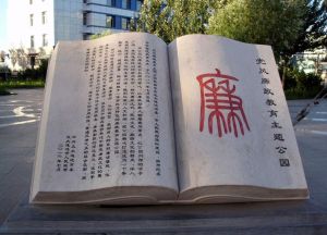 校園文華雕塑