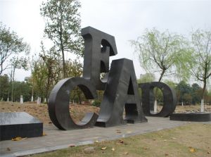 園林景觀雕塑