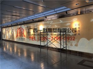 玉林市人民檢察院浮雕