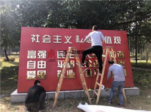 北海市長青公園黨建文化建設牌