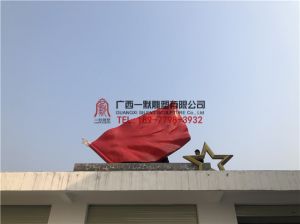 百色市田陽中隊黨旗雕塑